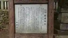 櫃蔵神社(兵庫県)