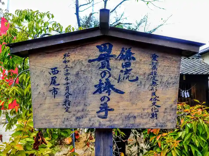 神明社(田貫町)のその他建物