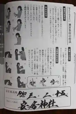 安房神社(千葉県)