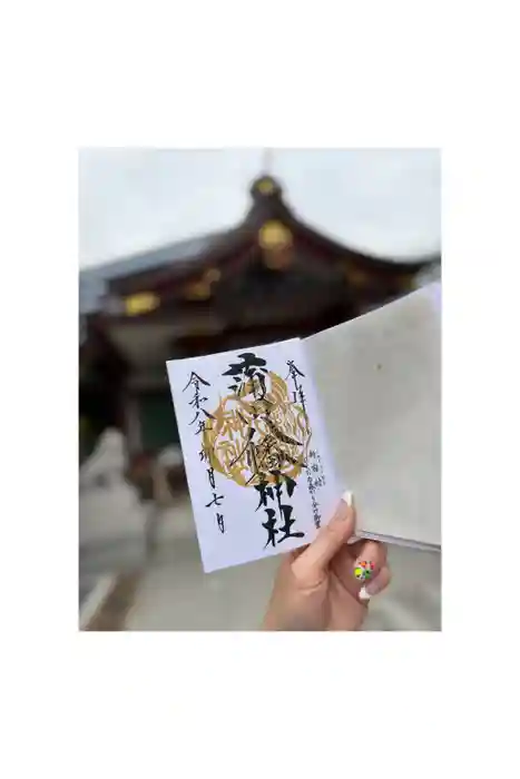 蒲田八幡神社の御朱印