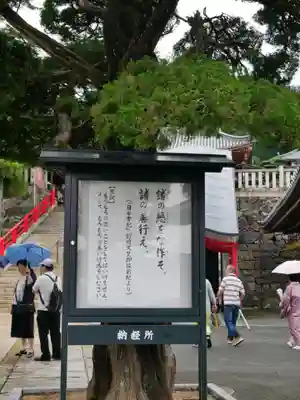 中山寺の周辺