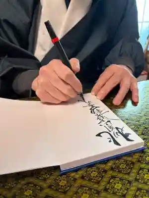 善成寺の御朱印