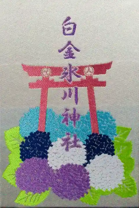 白金氷川神社(東京都)