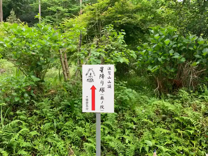 宝聚寺(千葉県)