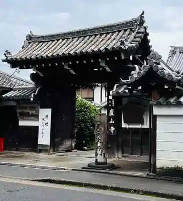 廬山寺(廬山天台講寺)(京都府)