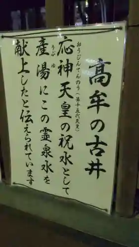 髙牟神社のその他建物