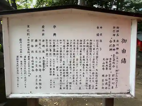 大谷場氷川神社(埼玉県)