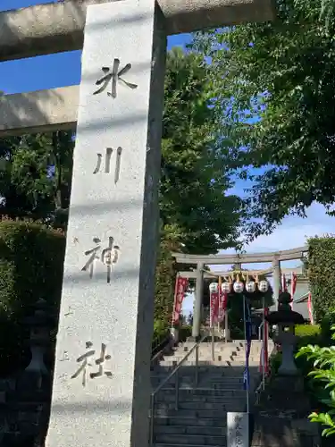 中野沼袋氷川神社の鳥居