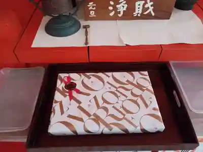 白狐山光星寺(山形県)