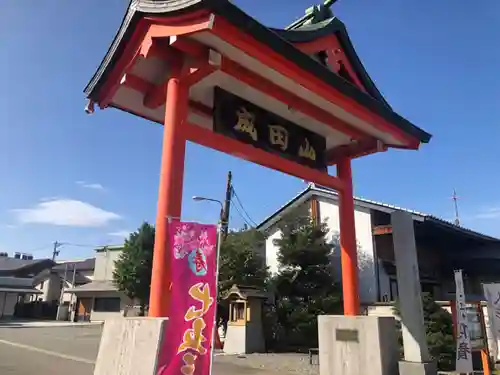 富榮寺の山門