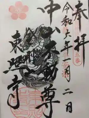 東照寺(福岡県)