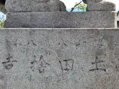 總社 和田八幡宮(福井県)