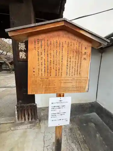 養源院(京都府)