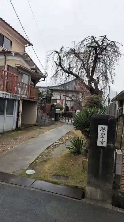 琳聖寺(京都府)