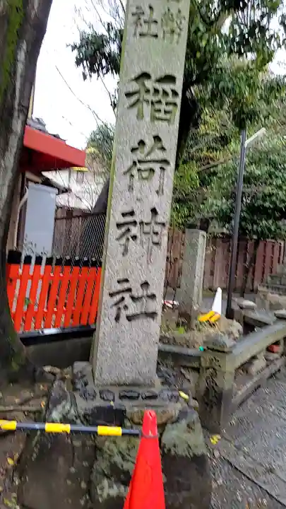 伏見稲荷大社(京都府)