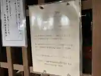 真勝寺のその他建物