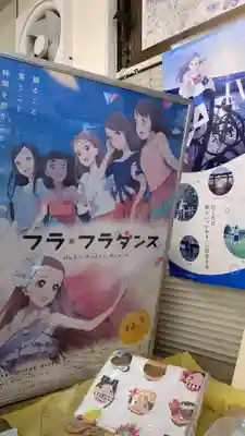 八坂三峯神社の周辺