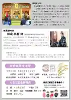 雨竜 専福寺(北海道)