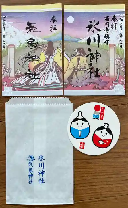 高円寺氷川神社の授与品その他