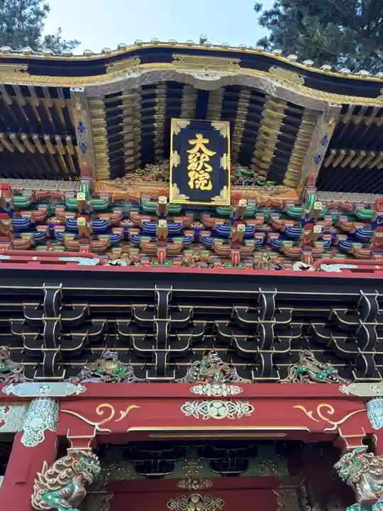 日光山輪王寺 大猷院(栃木県)