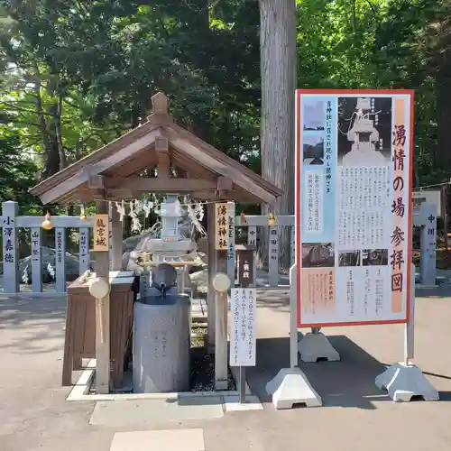 三嶋神社の末社