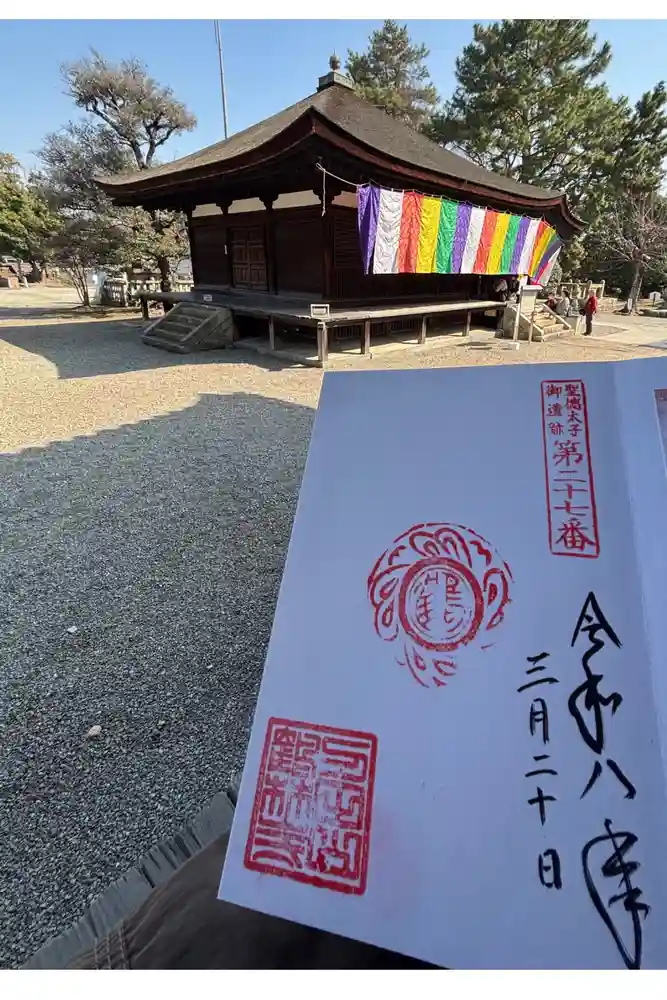 鶴林寺の御朱印