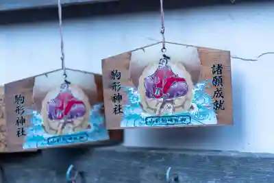 駒形神社(静岡県)