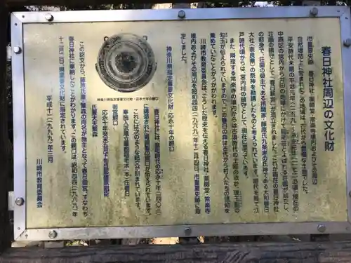 春日神社の歴史