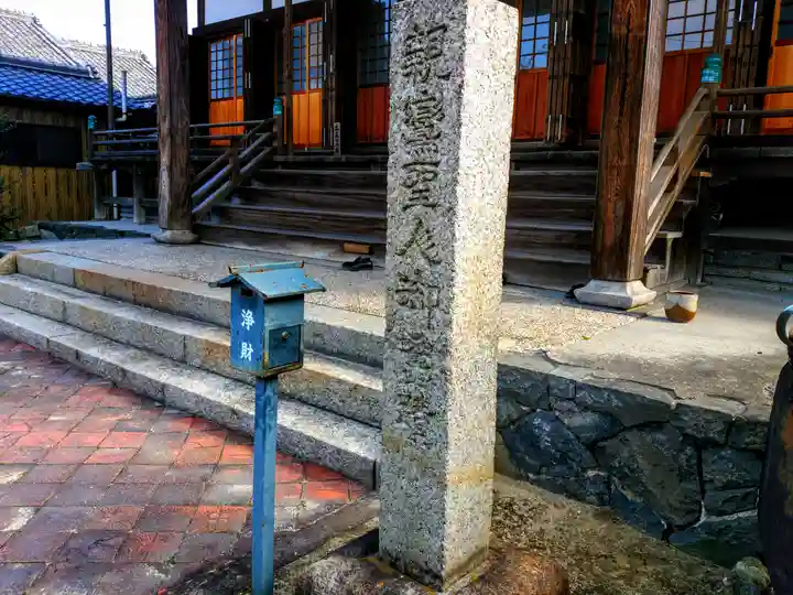 真福寺のその他建物