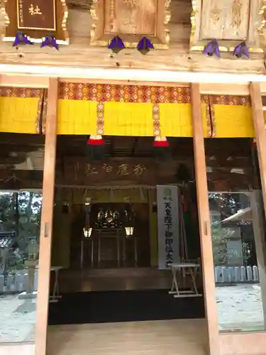 秋鹿神社の本殿・本堂