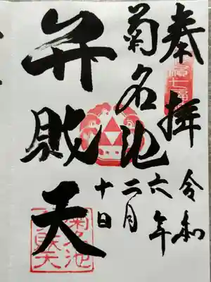 菊名池弁財天(神奈川県)