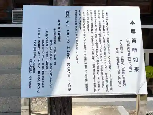 朝日寺(岡山県)