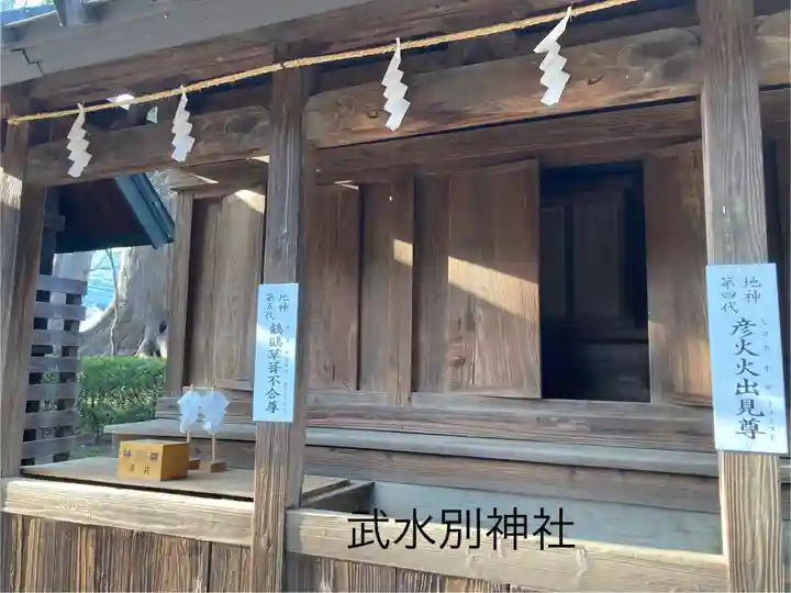 武水別神社(長野県)