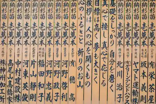 高尾山薬王院のその他建物