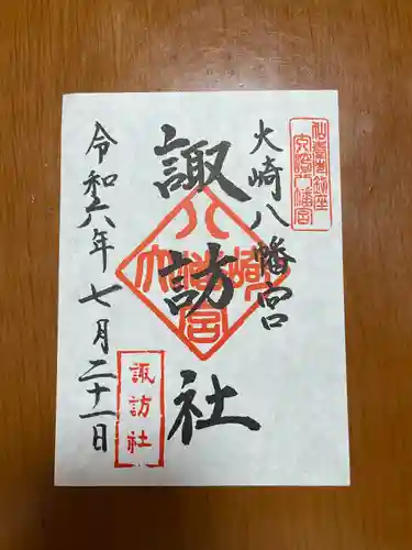 大崎八幡宮(宮城県)