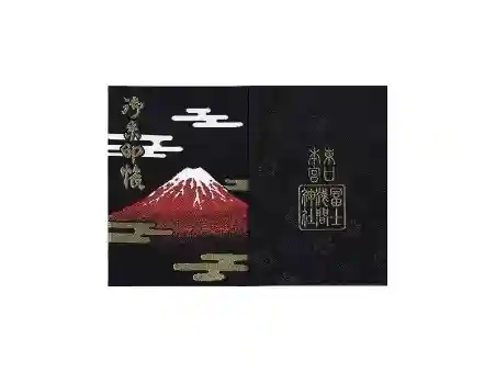 富士山東口本宮 冨士浅間神社の御朱印帳