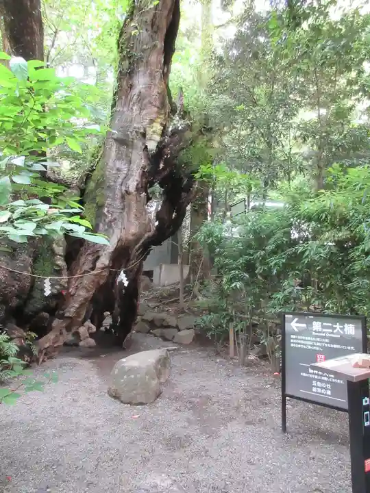 來宮神社のその他建物