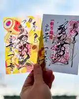 札幌諏訪神社の御朱印