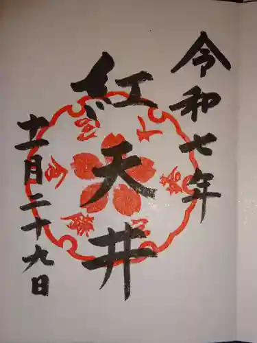 鎌倉宮(神奈川県)