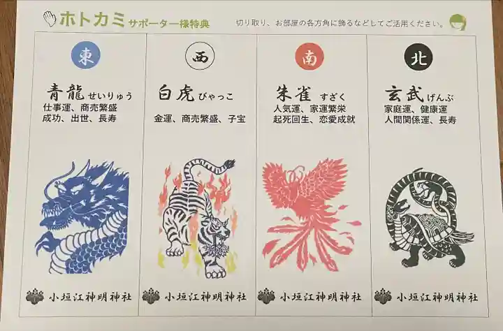 小垣江神明神社(愛知県)