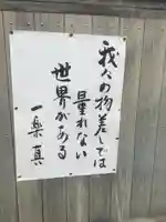 顕宗寺(愛知県)