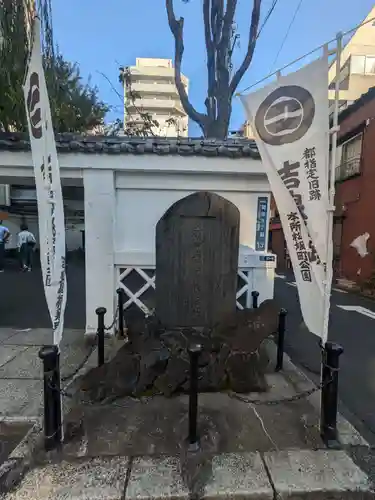 松坂稲荷大明神(東京都)