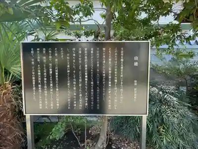 成子天神社(東京都)