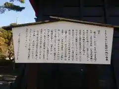 牟呂八幡宮の歴史