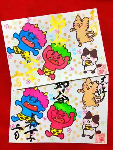 御井神社(岐阜県)