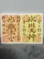 川越氷川神社(埼玉県)