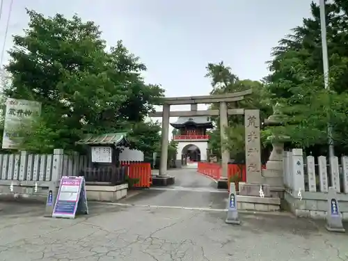荒井神社(兵庫県)