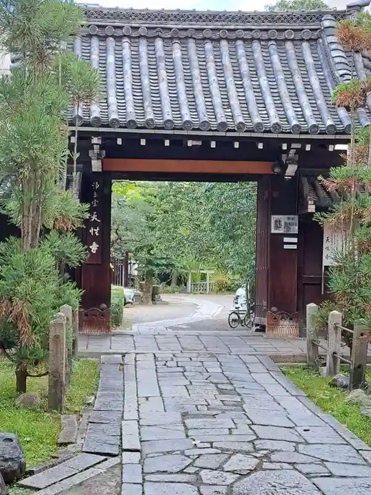 天性寺の山門・神門