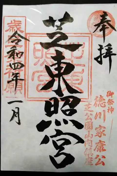 初詣に行って来ました。