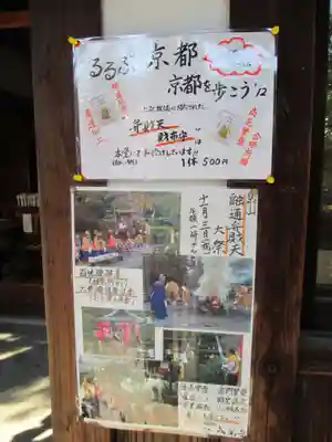 戒光寺（戒光律寺）(京都府)